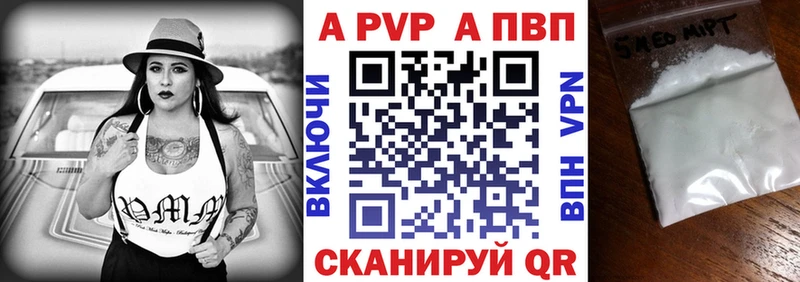 Alpha PVP Соль  Новодвинск 