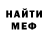 Первитин витя MrOog