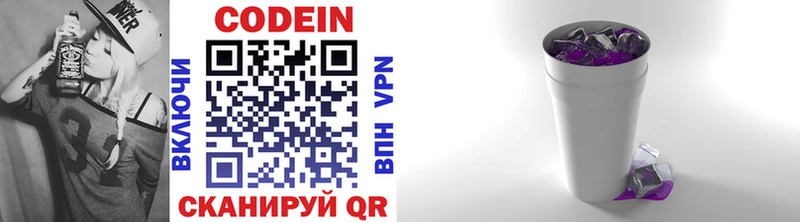 блэк спрут рабочий сайт  Новодвинск  Codein напиток Lean (лин) 