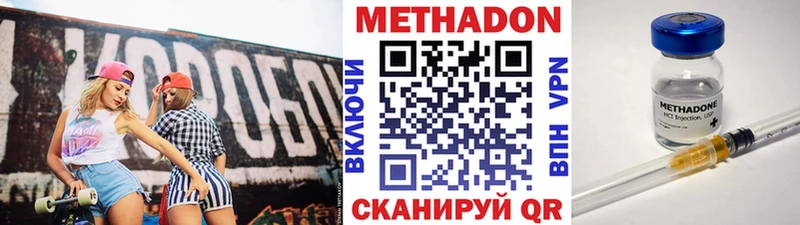Метадон мёд Новодвинск